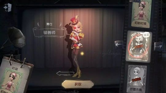 第五人格第三赛季精华宝箱怎么获得？第三赛季精华宝箱有什么奖励？[多图]图片3