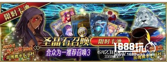 《FGO》合众为一推荐召唤3库丘林爱迪生加入[多图]图片1