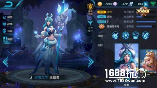 王者荣耀王昭君3v3战斗分析 符文出装与战斗技巧[多图]图片1