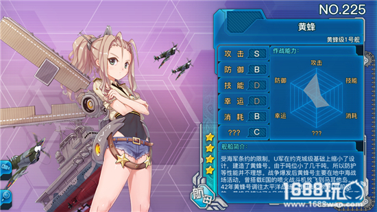 战舰少女R黄蜂公式 CV-7黄蜂建造时间和外观图片2