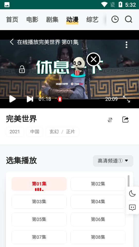 freeok 追剧也很卷官网网址 freeok.vip官方app入口[多图]图片3