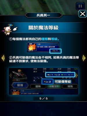 《最终幻想:brave exvius》图文攻略一览 玩法大曝光[多图]图片13