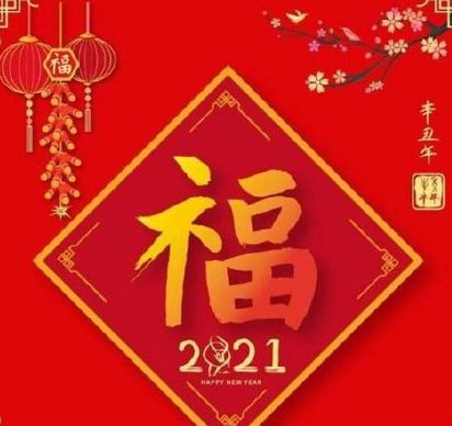 2024年支付宝友善福图片大全 支付宝友善福怎么拿到[多图]图片9