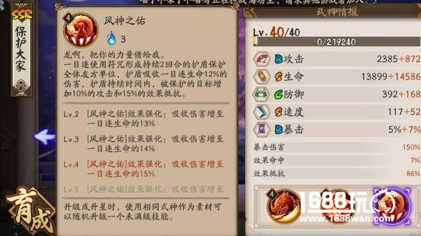 《阴阳师》一目连斗技实战攻略：并非无用武之地[多图]图片5