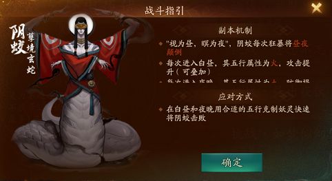 神都夜行录元宵试炼昼出夜伏怎么打 昼出夜伏副本攻略[多图]图片1