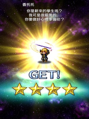 《最终幻想:brave exvius》图文攻略一览 玩法大曝光[多图]图片25