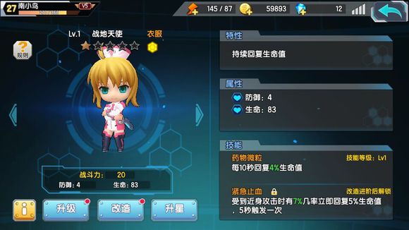 少女咖啡枪优先改造的神装(衣服篇）[多图]图片1