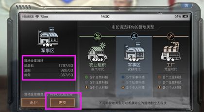 明日之后科技扣税太高维护不起怎么办 营地科技研究常见问题汇总[多图]图片6