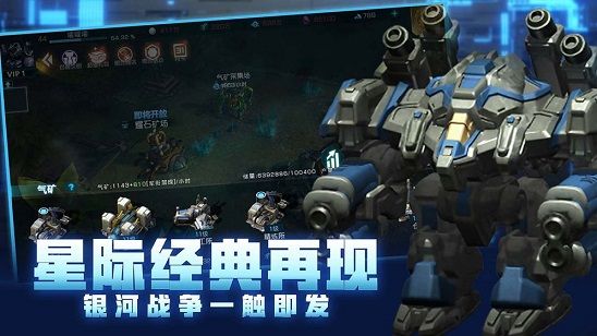 异星崛起手游解放战舰怎么样 解放战舰属性解析[多图]图片2