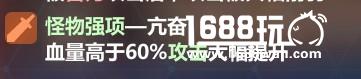 崩坏3樱色轮回玩法攻略 野外的魔物分布详解[多图]图片7