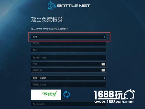 守望先锋台服无法注册成功 台服战网注册步骤[多图]图片4