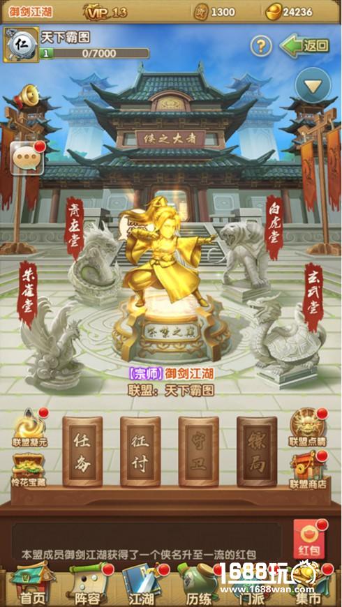 《大掌门2》联盟战玩法详细介绍 邀你独尊江湖 制霸武林[多图]图片4