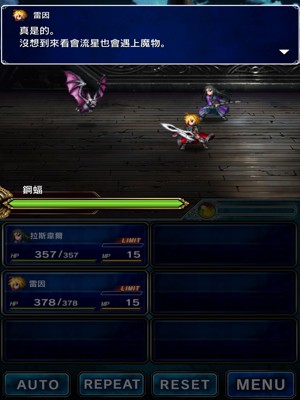 《最终幻想:brave exvius》图文攻略一览 玩法大曝光[多图]图片1