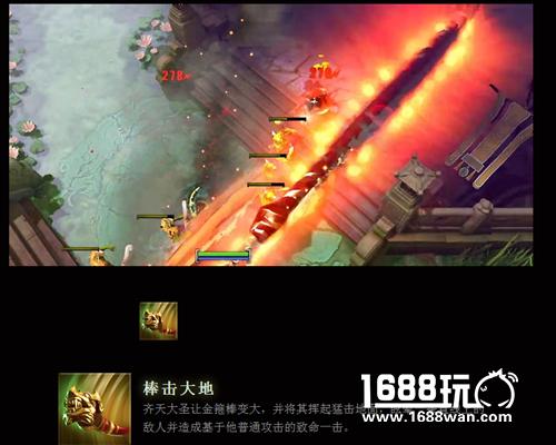 dota2齐天大圣技能详解 齐天大圣六大技能一览[多图]图片1