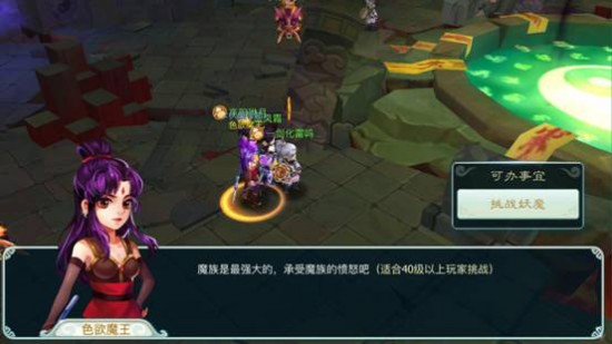 《仙剑奇侠传3D回合》伏魔攻略[多图]图片10