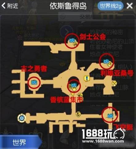 《仙境传说ro》依斯鲁德岛隐藏遗迹拍照地点大全[图]图片1