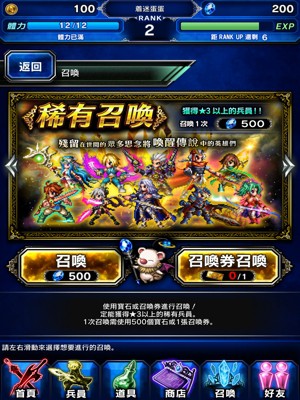 《最终幻想:brave exvius》图文攻略一览 玩法大曝光[多图]图片23