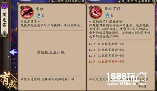 阴阳师鬼使黑游戏攻略 阴阳师手游鬼使黑平民必备sr式神[多图]图片2