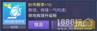 致敬萌神库里，《青春篮球》新技能「库里式投篮」登场[多图]图片6