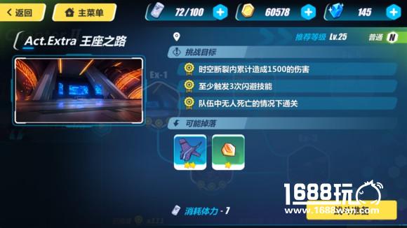 崩坏3第二章ex1怎么过一图ex1三星攻略[图]图片1