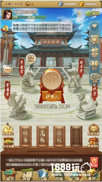 《大掌门2》联盟战玩法详细介绍 邀你独尊江湖 制霸武林[多图]图片1