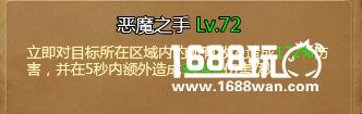 荣耀与远征h5恶魔术士 法系元首技能超逆天[多图]图片4