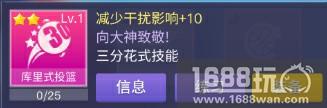 致敬萌神库里，《青春篮球》新技能「库里式投篮」登场[多图]图片2