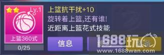 致敬萌神库里，《青春篮球》新技能「库里式投篮」登场[多图]图片3