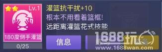 致敬萌神库里，《青春篮球》新技能「库里式投篮」登场[多图]图片5