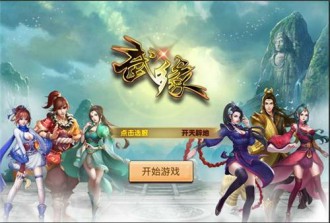 《武缘》新手攻略 前期任务全解析[多图]图片1