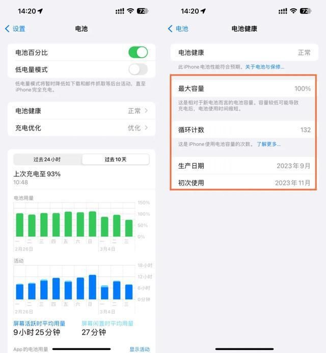 ios17.4续航怎么样 苹果17.4续航强不强[多图]图片2