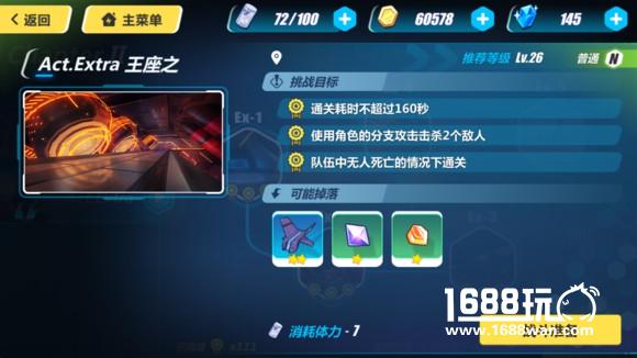 崩坏3第二章ex4怎么过二图ex4三星攻略[多图]图片1