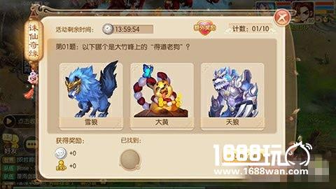 《梦幻诛仙手游》90级快速升级技巧解析[多图]图片3