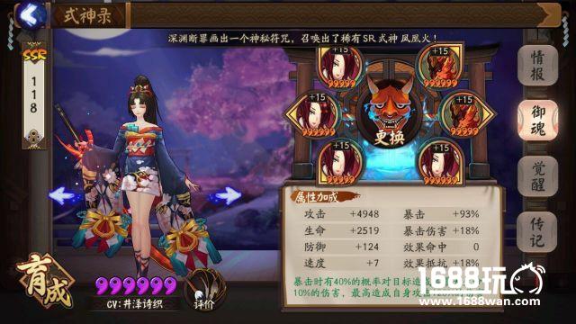 《阴阳师》6星御魂养成心得:如何理性投资魂11[多图]图片3