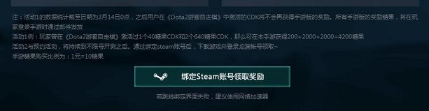 巨鸟多多自走棋手游怎么绑定Steam 绑定Steam账号方法[多图]图片2