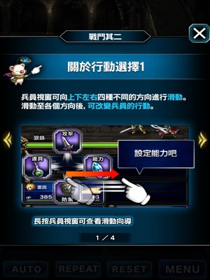 《最终幻想:brave exvius》图文攻略一览 玩法大曝光[多图]图片4