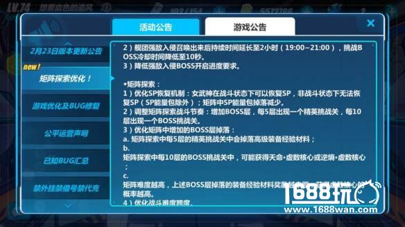 《崩坏3》16日版本更新 三雷切BUG已修复[多图]图片2