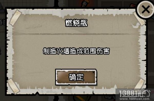 《幸存者危城》武器鉴赏 零成本打造末日神器[多图]图片3