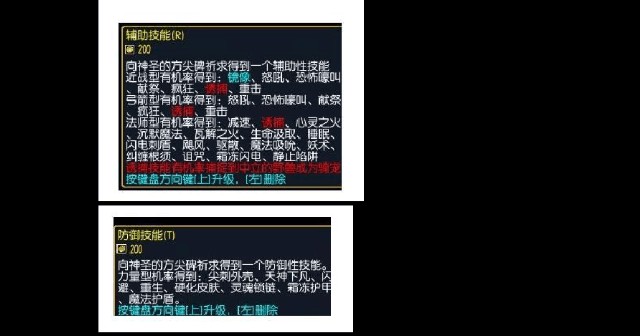 伏魔战记3.9j最全攻略之游戏套装介绍[多图]图片13