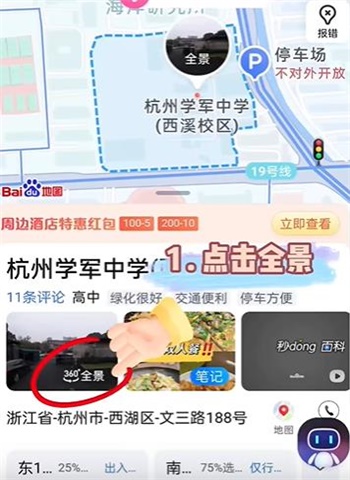 百度地图时光机在哪里打开 时光机入口地址及打开方法[多图]图片2