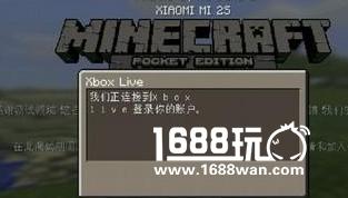 我的世界0.15.0怎么登录 领域服联机方法[图]图片1