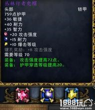 魔兽世界7.0棱彩插槽放什么宝石 棱彩插槽宝石推荐[图]图片1