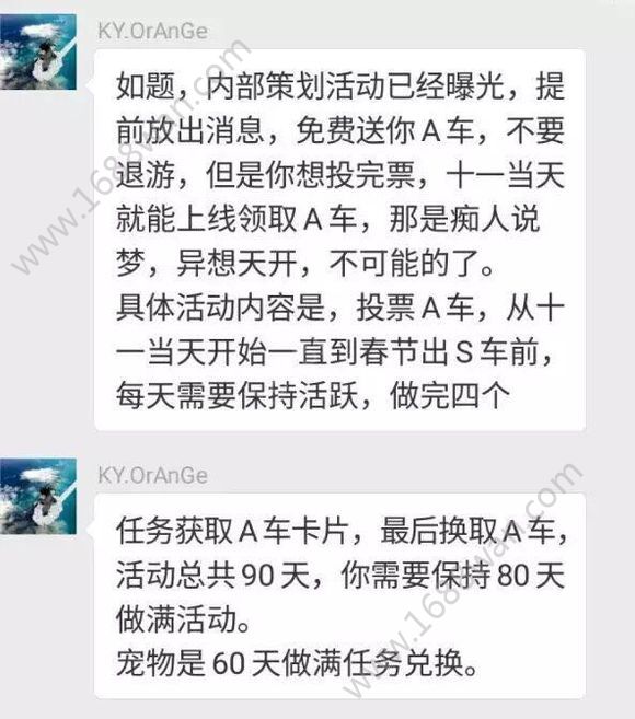 QQ飞车手游国庆永久A车怎么获得？国庆免费A车获取攻略[多图]图片2