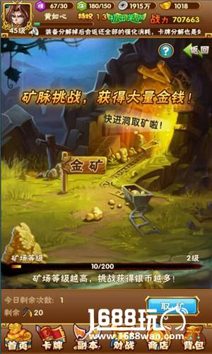 冲冲冲! 奋勇向钱冲185sy《新少年三国》随我去挖金[多图]图片3