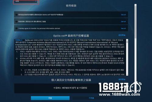 守望先锋台服无法注册成功 台服战网注册步骤[多图]图片2