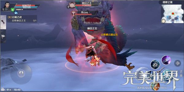 完美世界手游武侠PVP怎么玩 武侠PVP对战技巧[多图]图片1