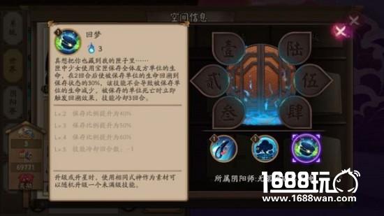 阴阳师匣中少女技能图鉴 阴阳师匣中少女御魂推荐[多图]图片4