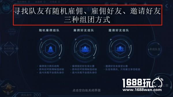 轻松玩转MOBA2.0！全面解读《自由之战2》雇佣系统[多图]图片4