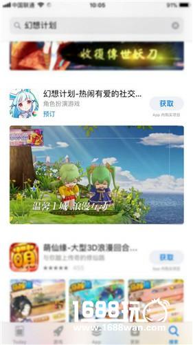 极致指尖挑战 《幻想计划》花样副本全揭秘[多图]图片6