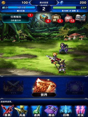 《最终幻想:brave exvius》图文攻略一览 玩法大曝光[多图]图片19